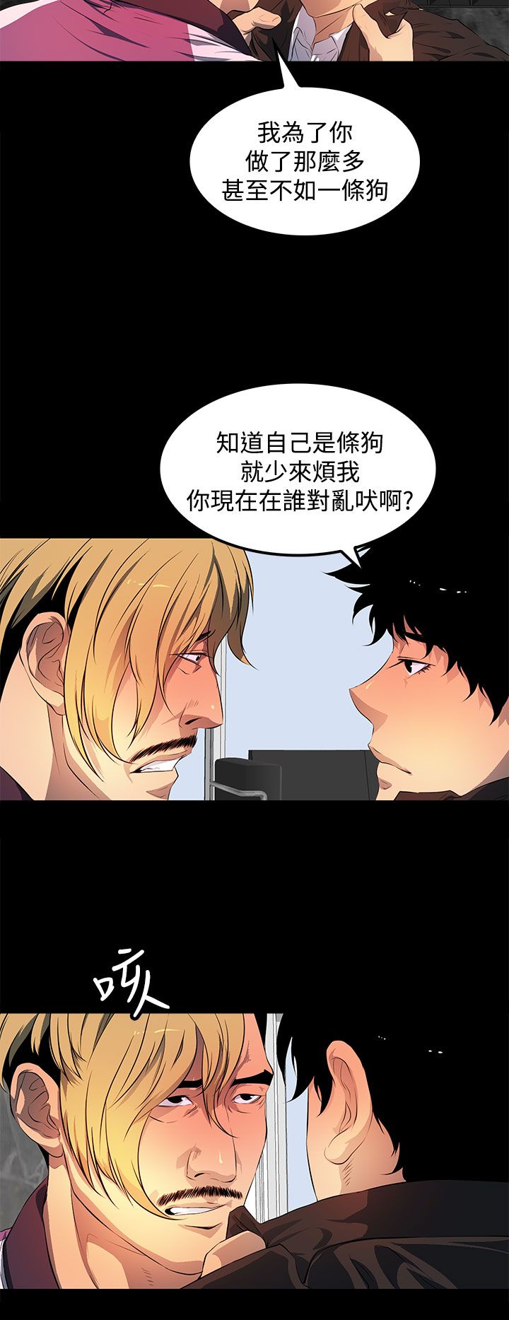 第43章：一路顺风5