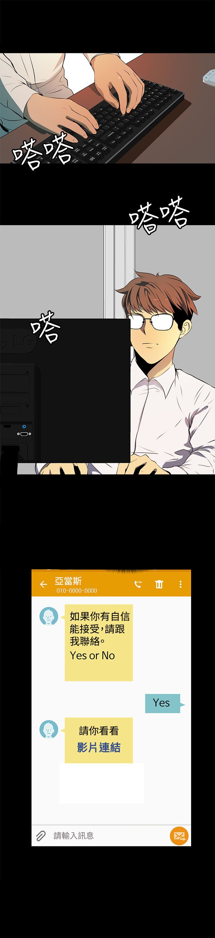 第15章：再被袭击5