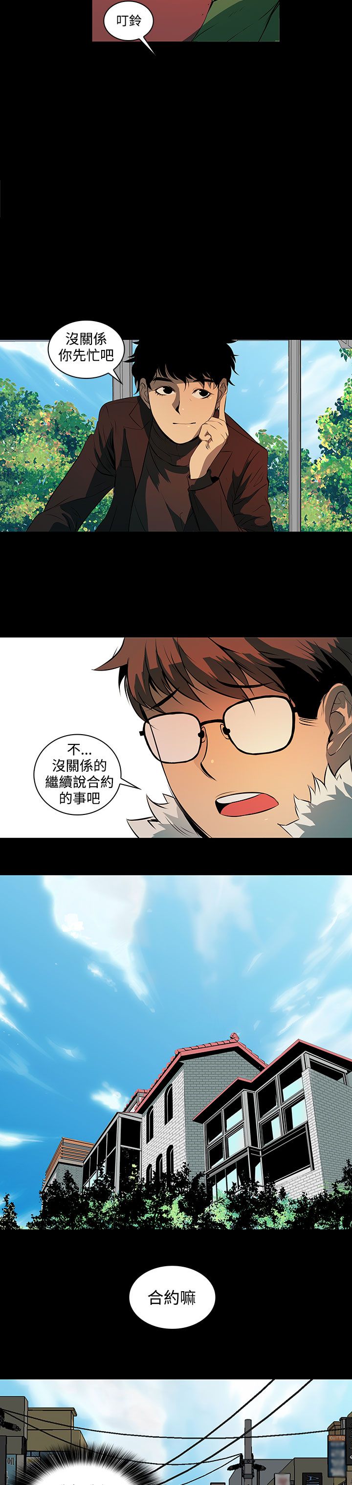 第4章：要开始了么？6