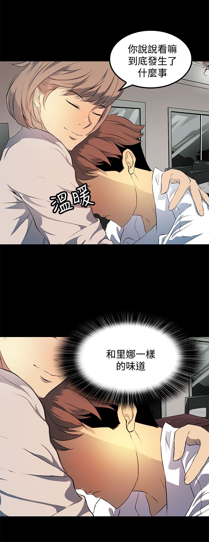 第11章：做你想做的事吧11