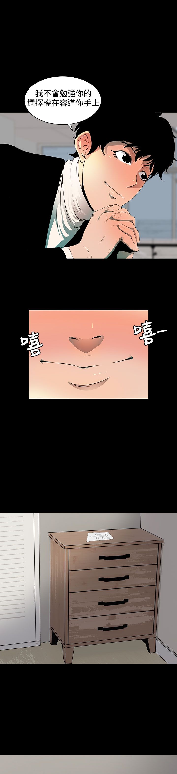 第7章：礼物7