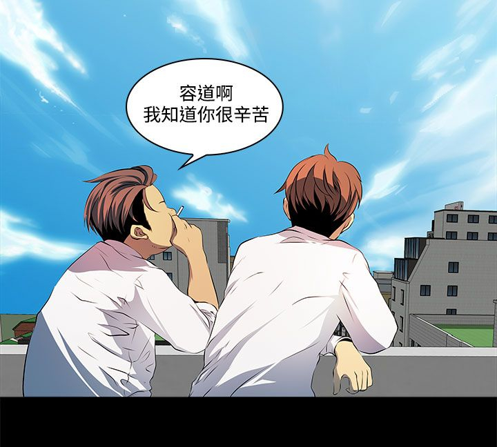 第9章：大学同学？8