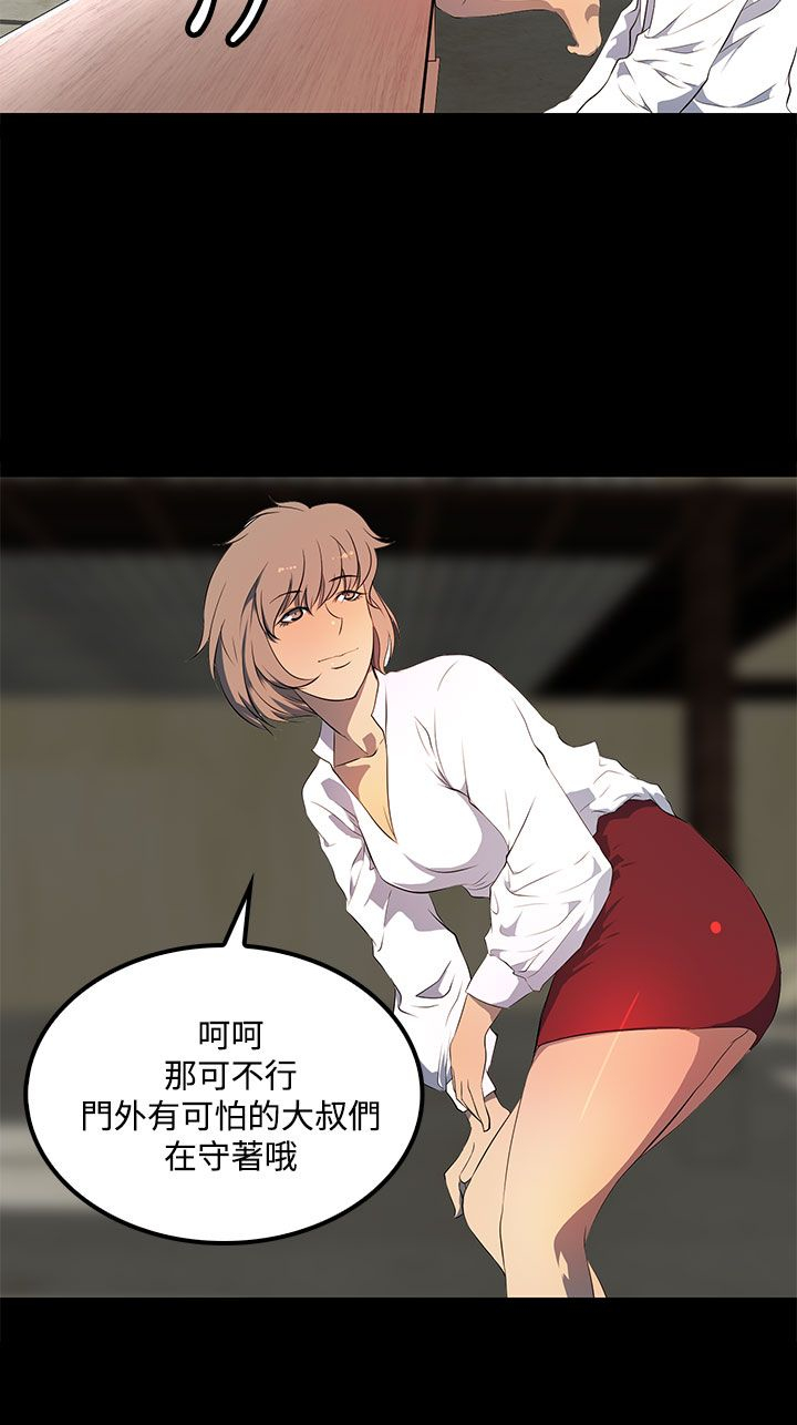第27章：不知道的真相5