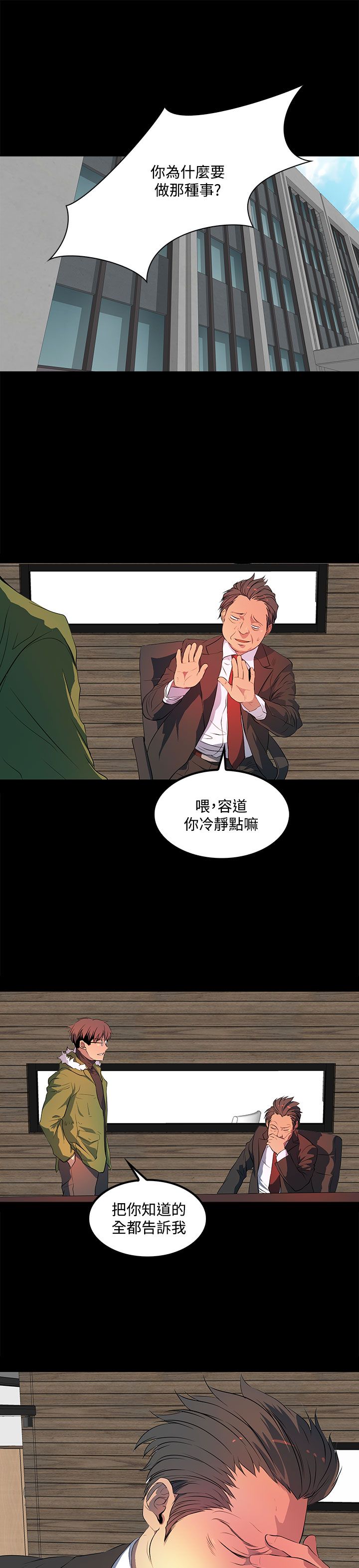 第37章：抱歉19