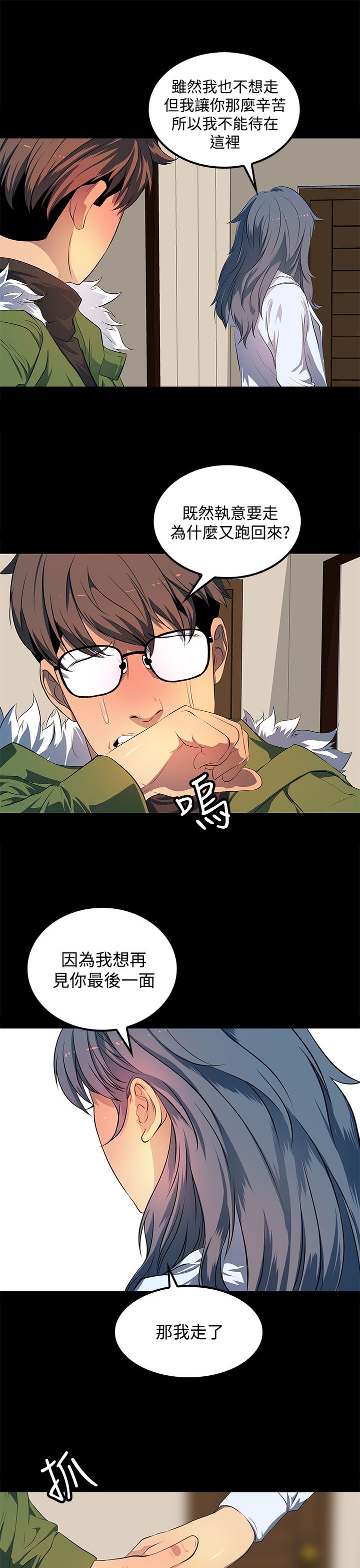 第44章：现在开始（完）8