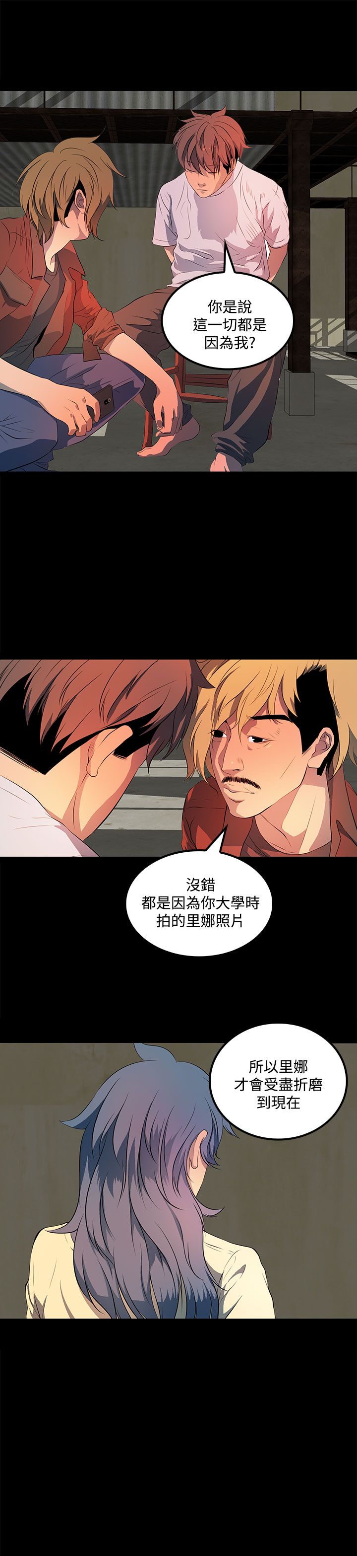 第35章：都是因为你14