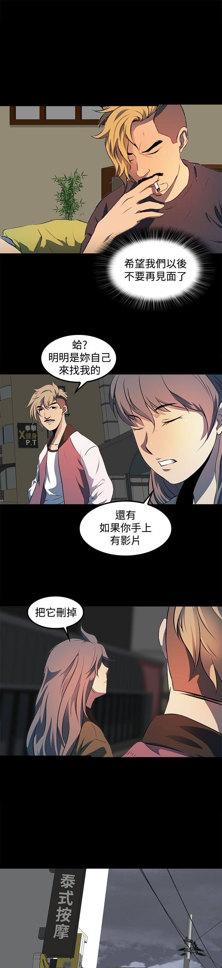 第14章：从前11