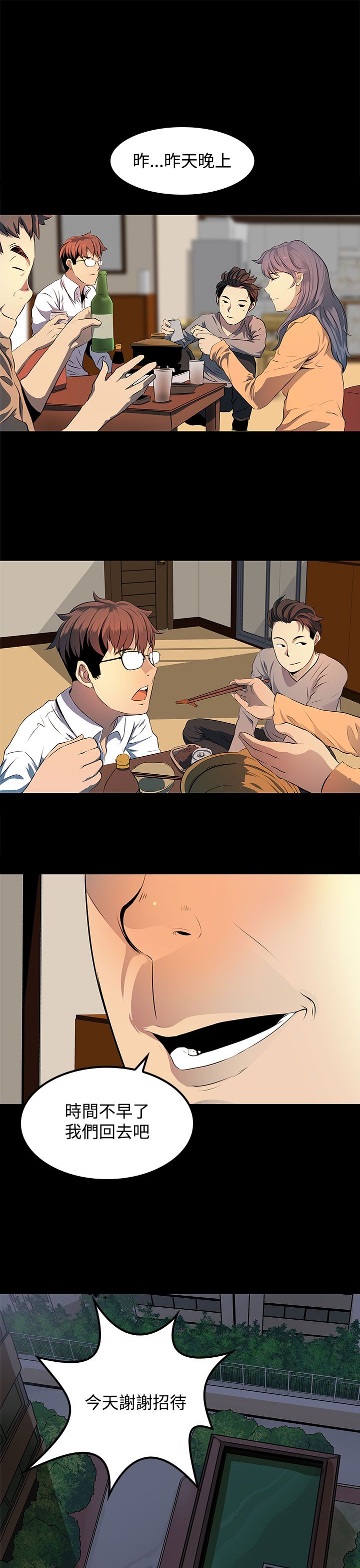 第11章：做你想做的事吧12
