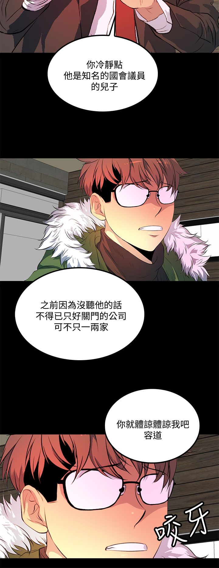 第39章：还没结束5