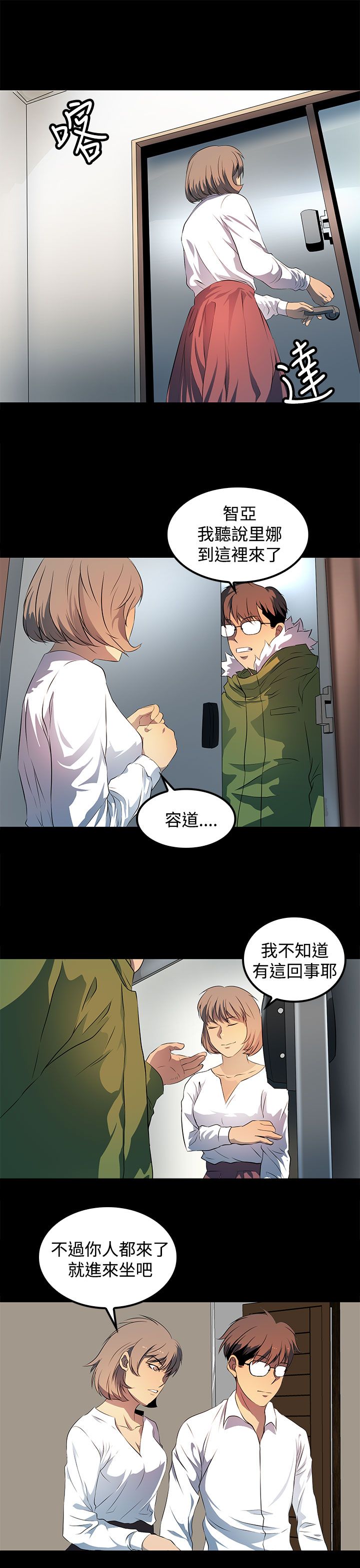 第25章：大学时期的故事4