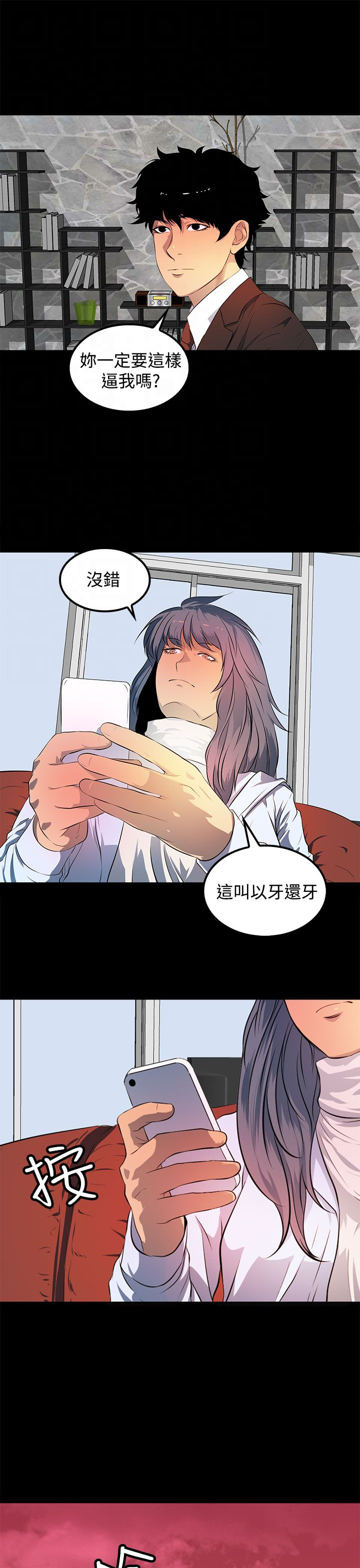 第42章：恶行与影片5