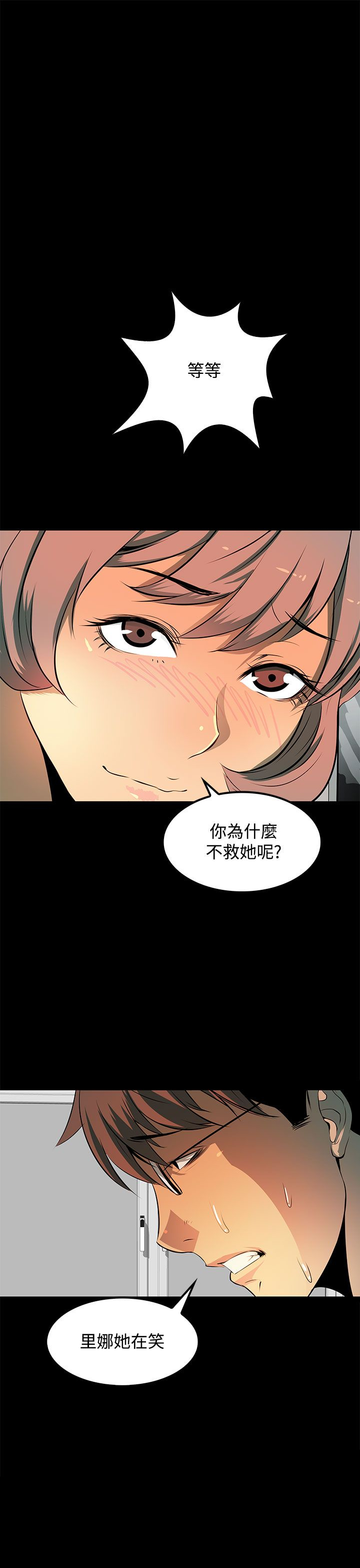 第11章：做你想做的事吧15