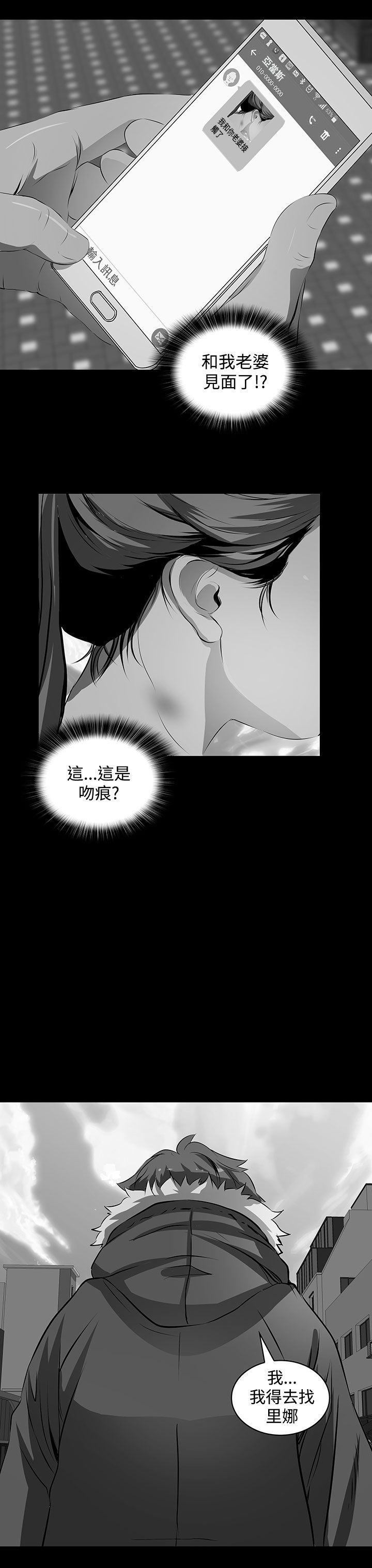 第5章：被骗了5