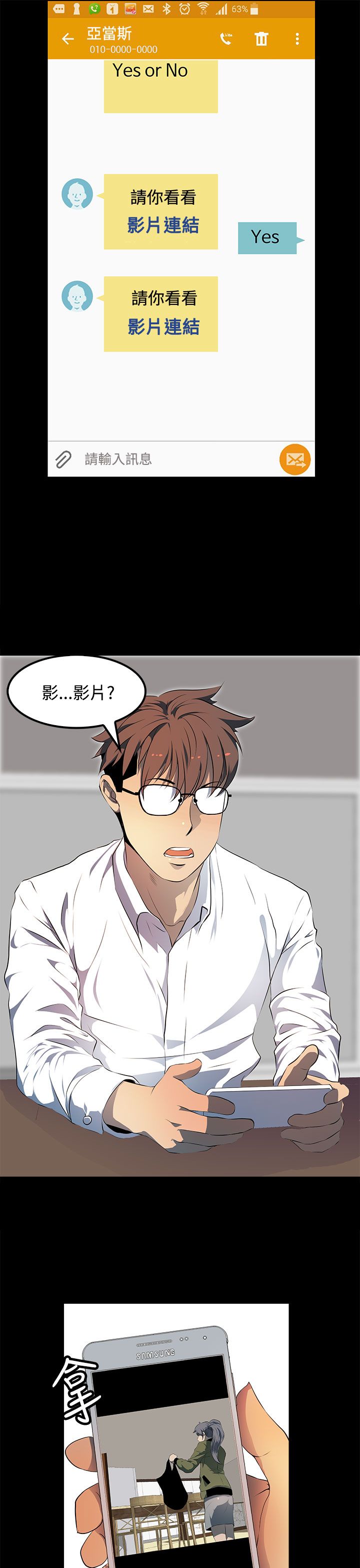 第17章：赶快想起我是谁吧2