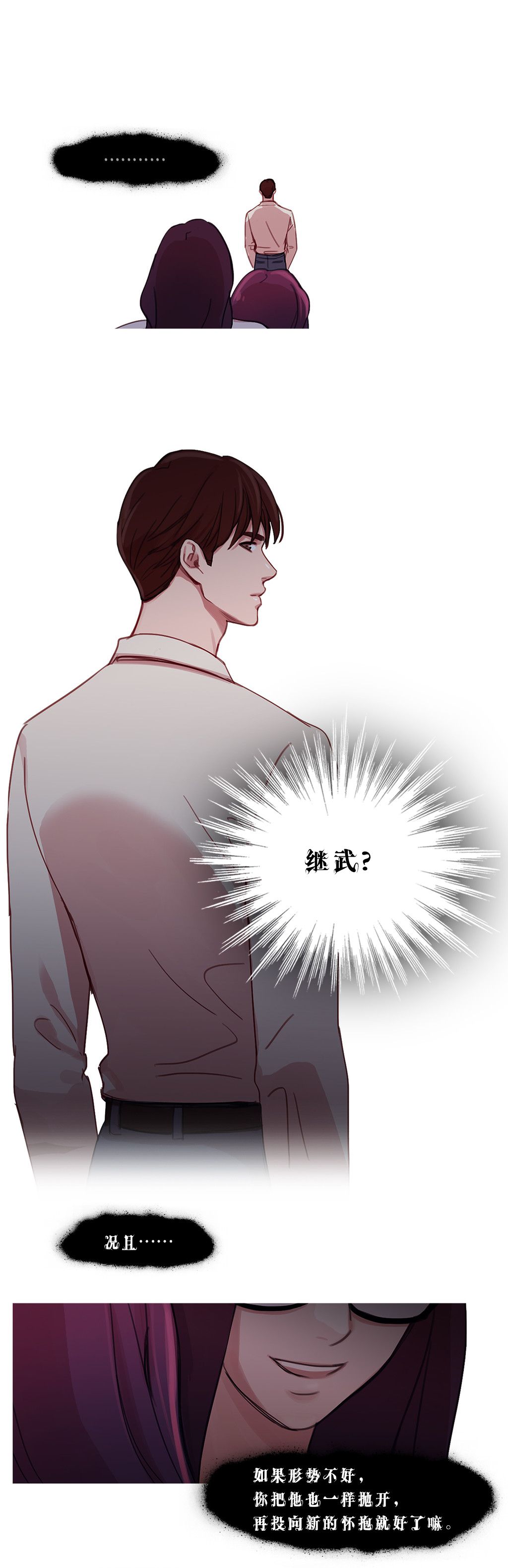 第29章：男朋友7