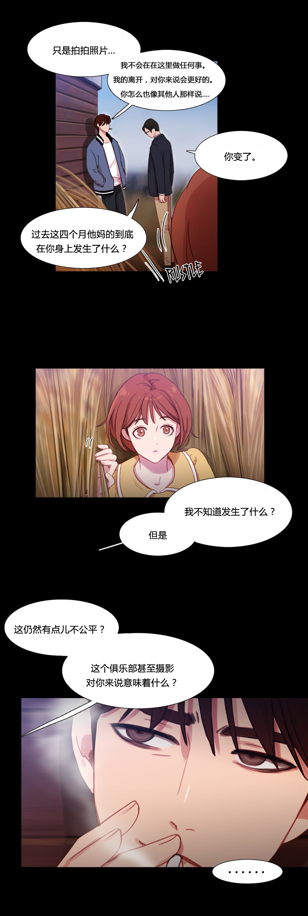 第31章：米娜与继武6