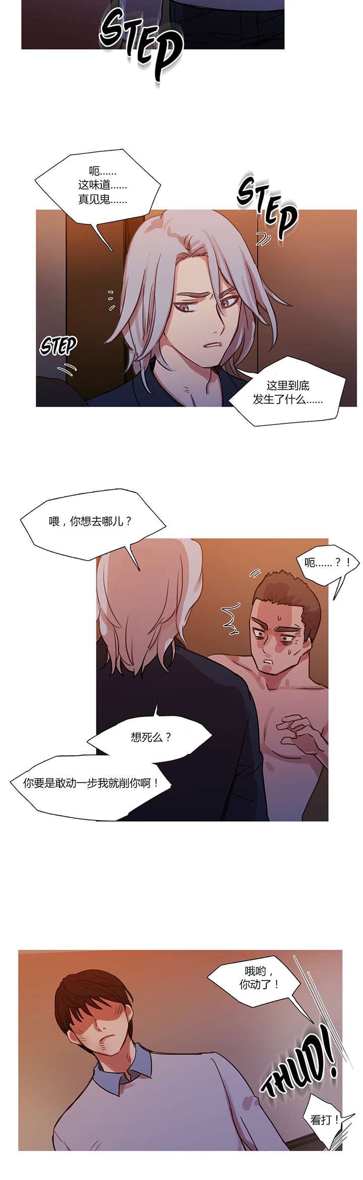 第17章：营救4