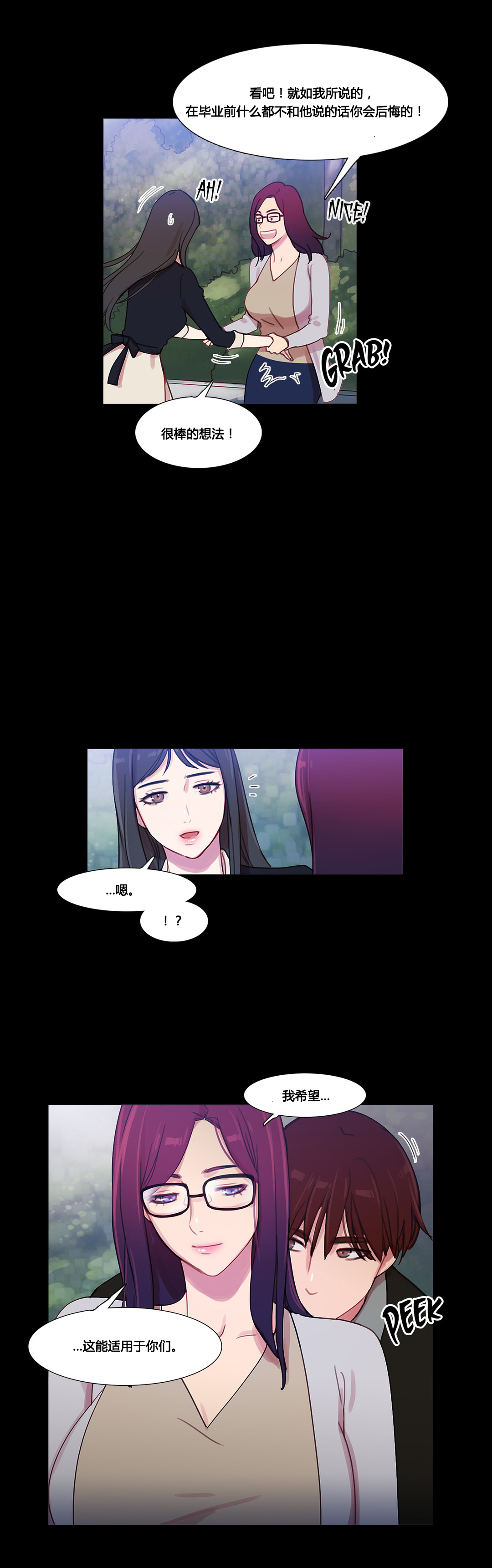 第39章：甜蜜时刻14