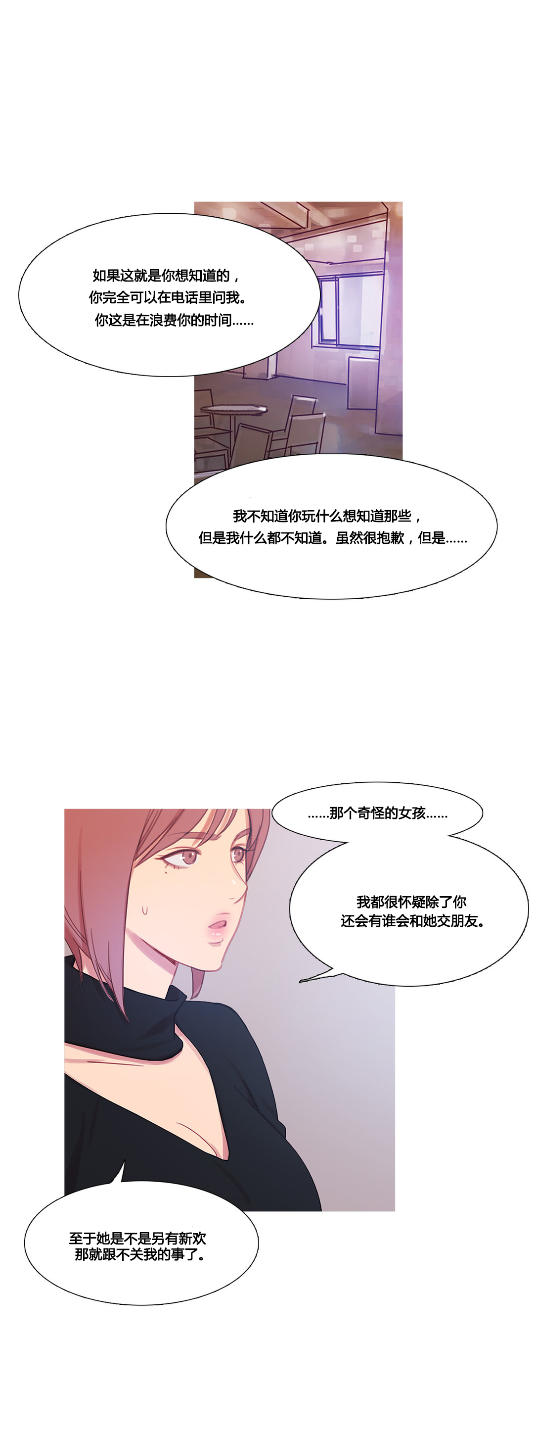第38章：都俊楠的计划17