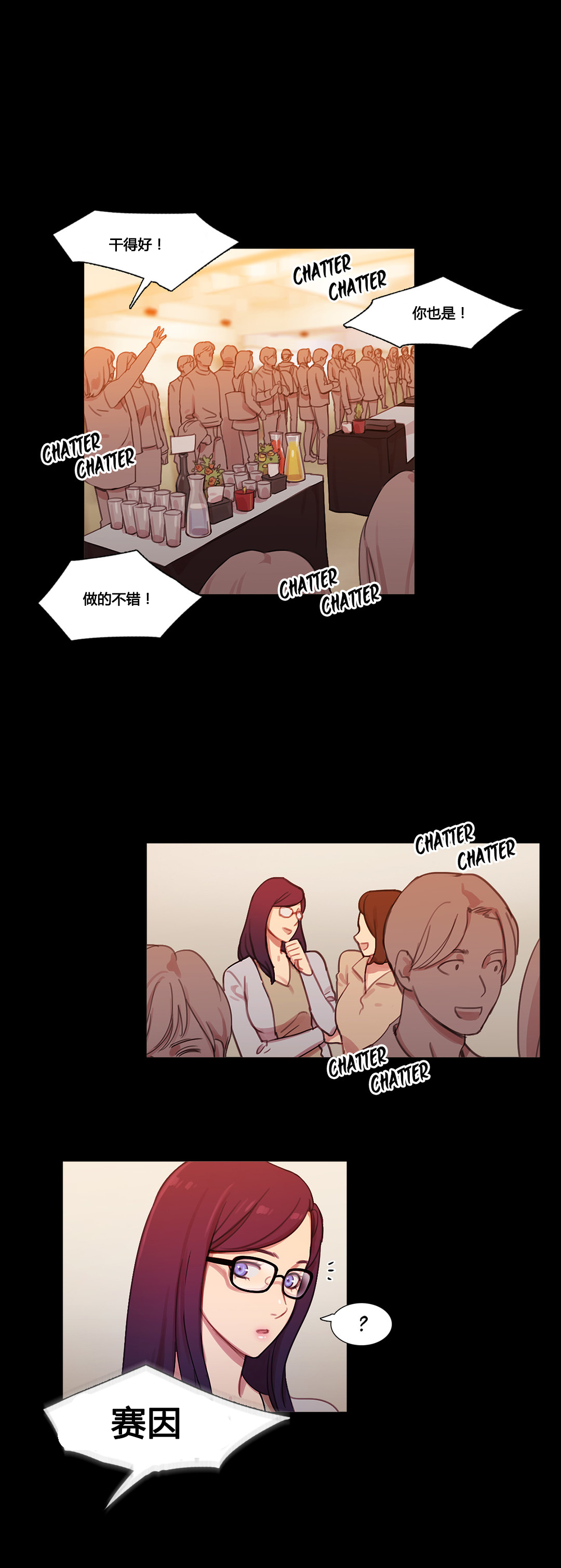 第39章：甜蜜时刻2