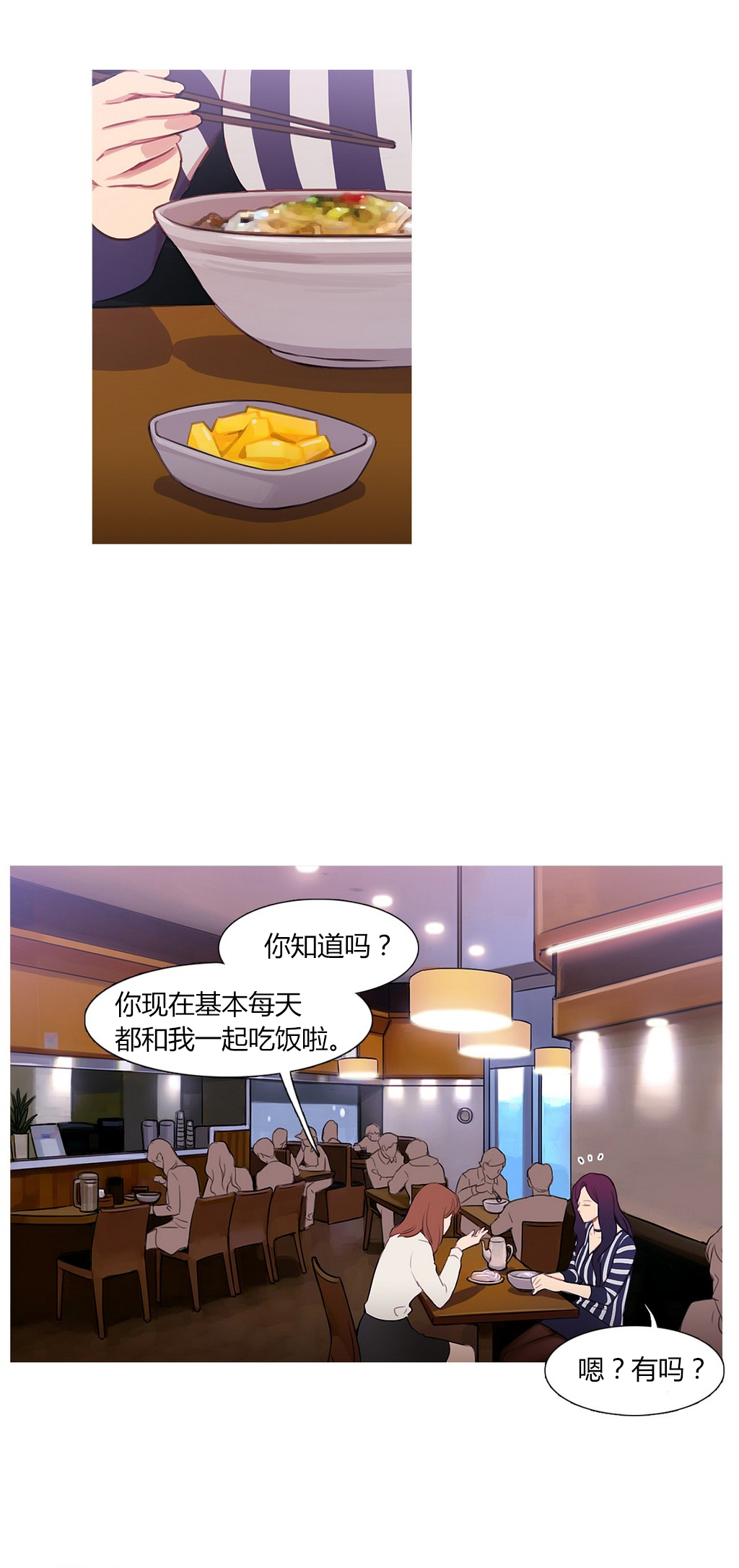 第29章：男朋友12