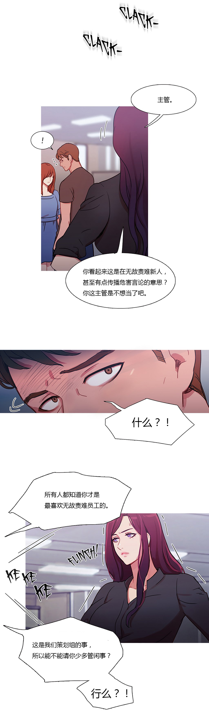 第25章：约谈4