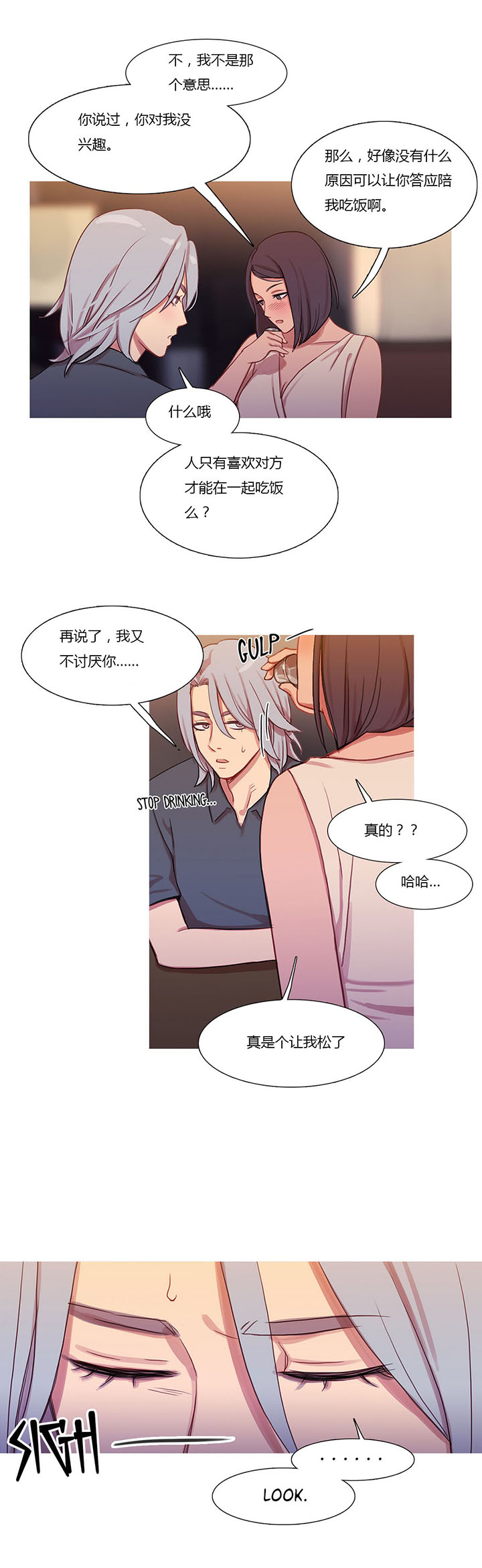 第20章：情不自禁16