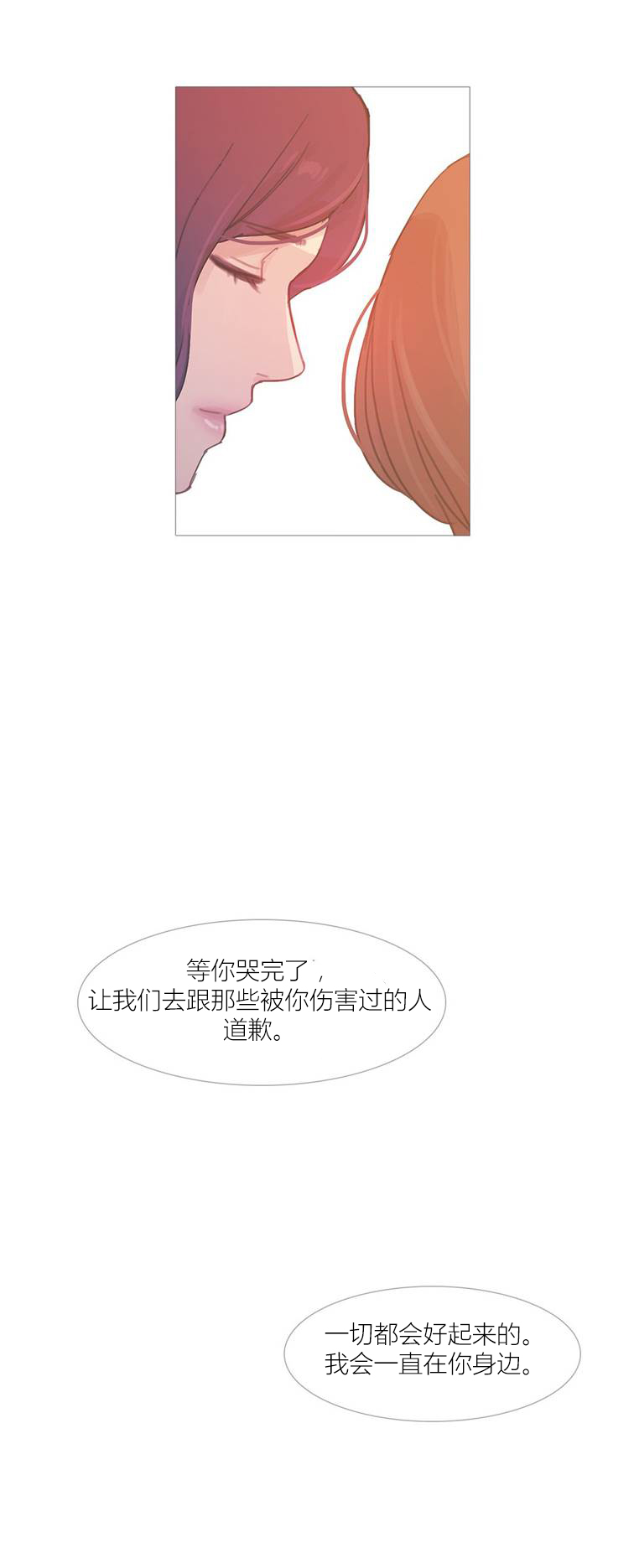 第43章：终章76