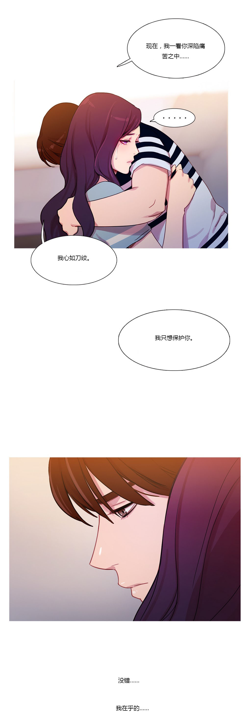 第21章：在乎的只有你22