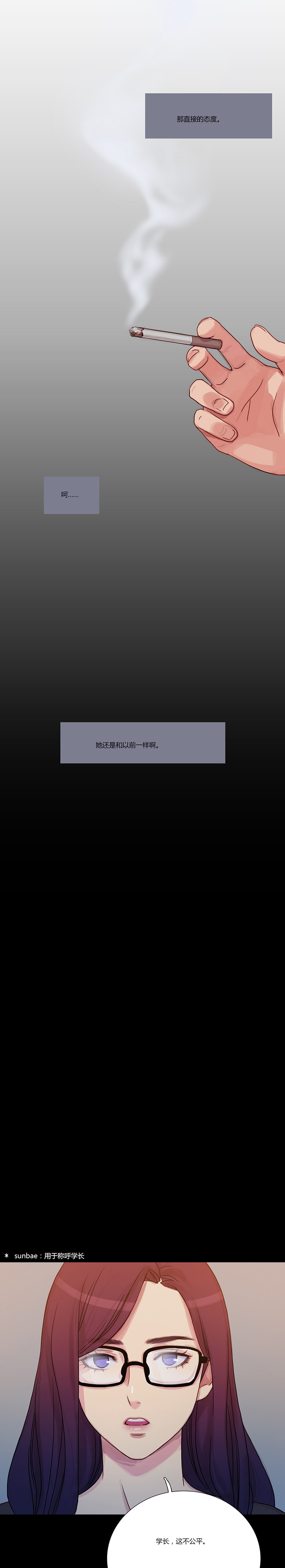 第4章：姬米娜11