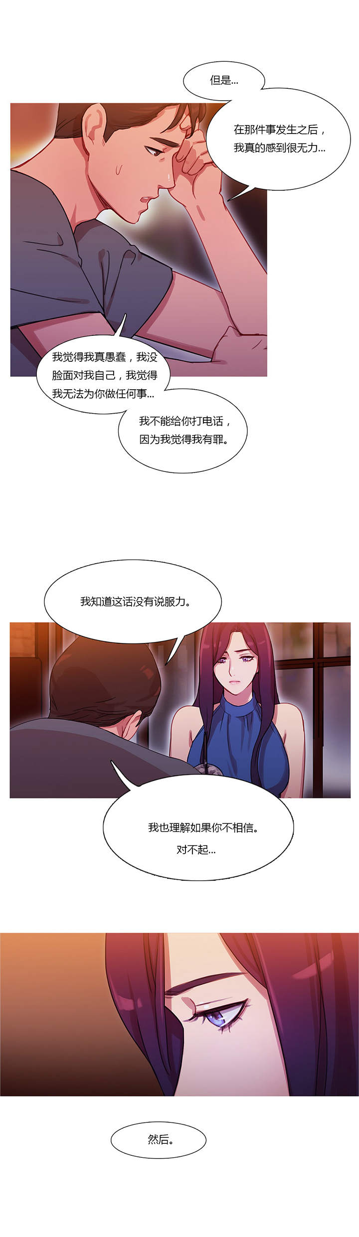 第24章：离婚10