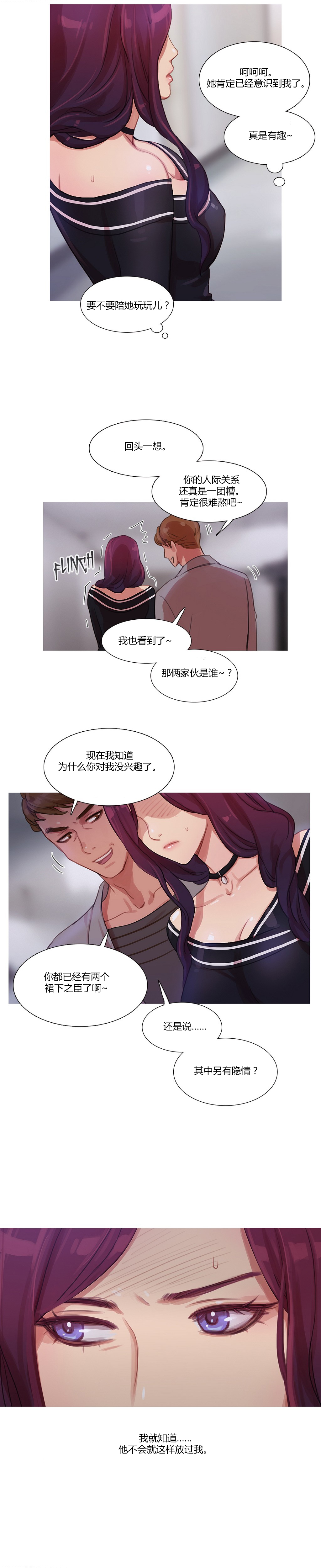 第13章：首席制作人3
