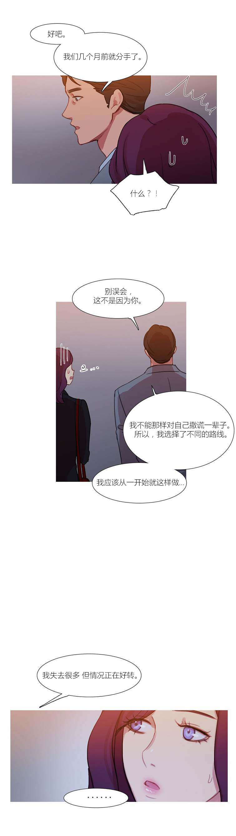 第43章：终章84