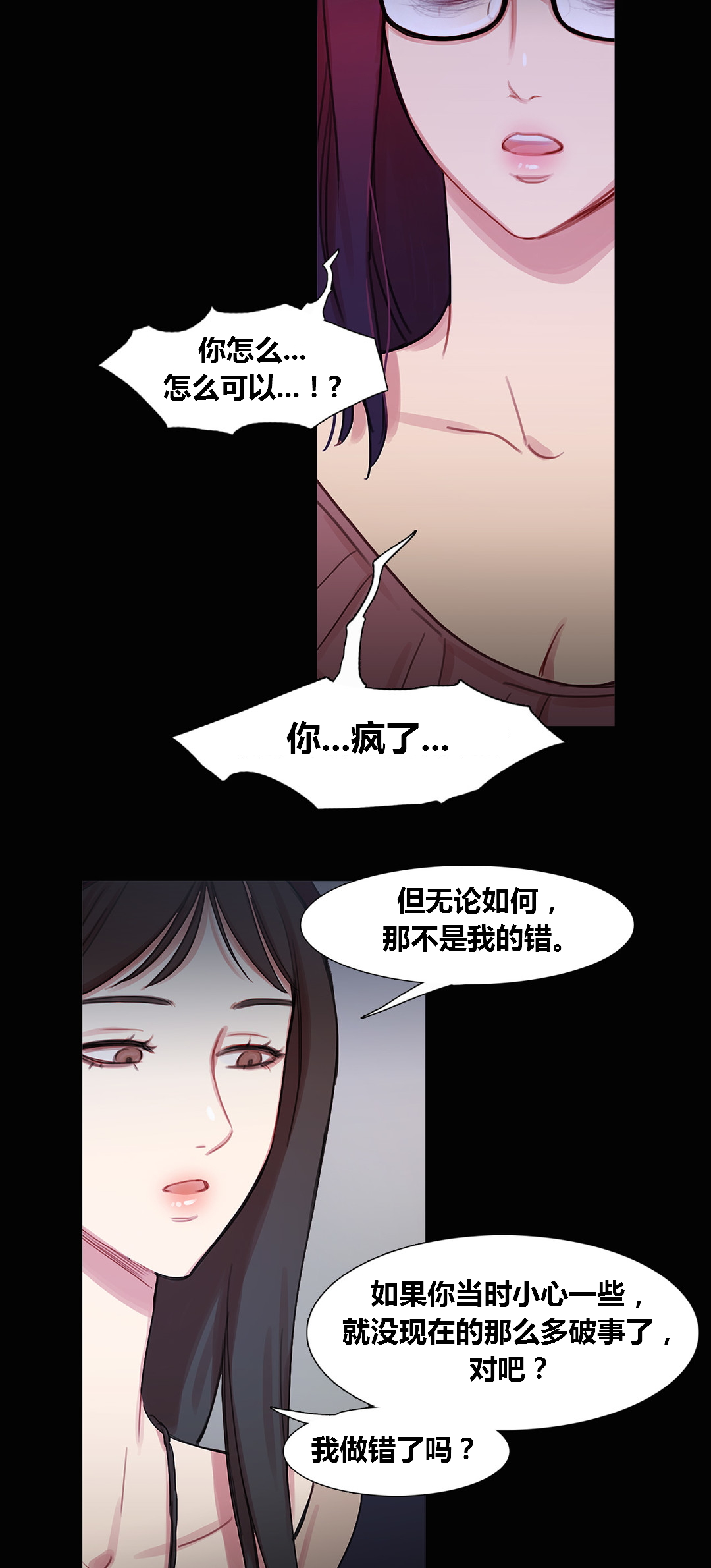 第40章：心痛的原因16