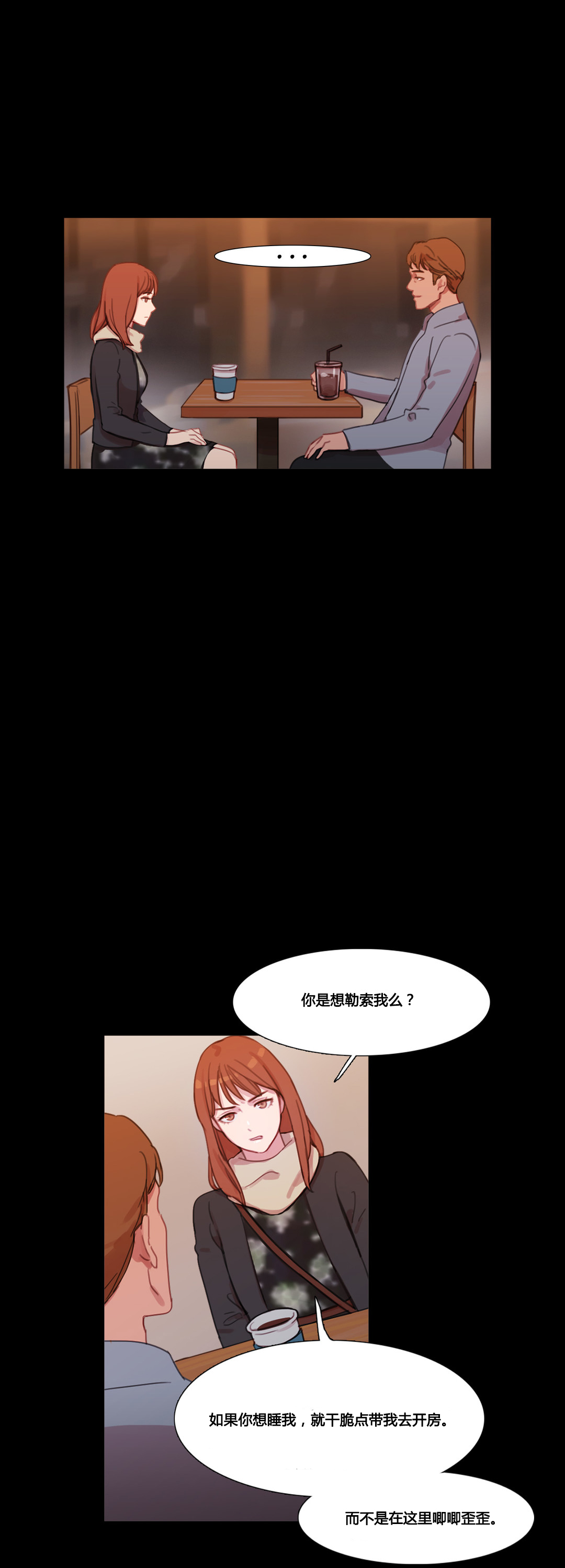第38章：都俊楠的计划2