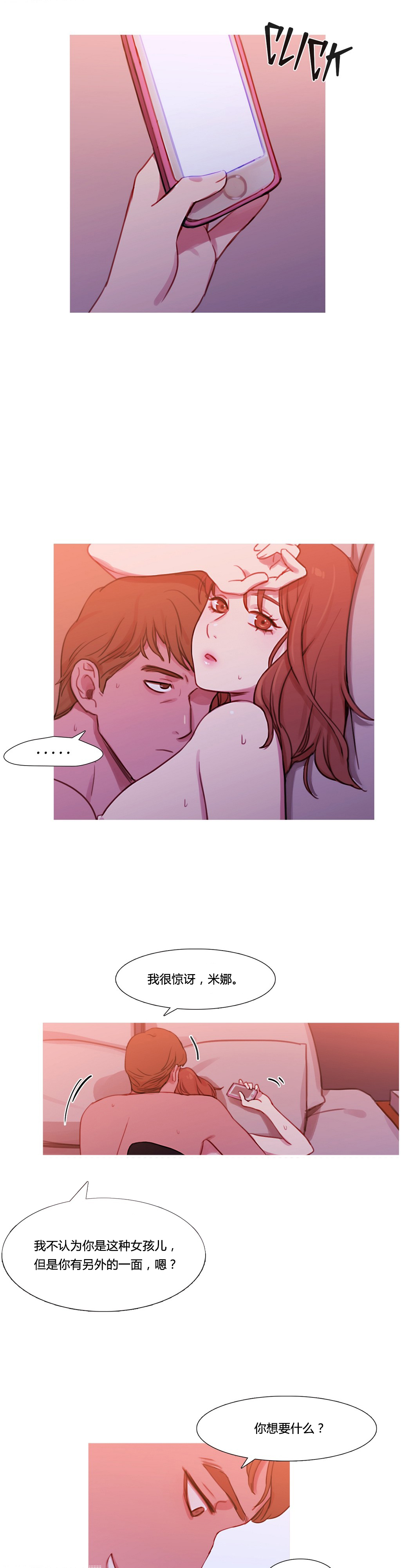 第32章：米娜的报复8