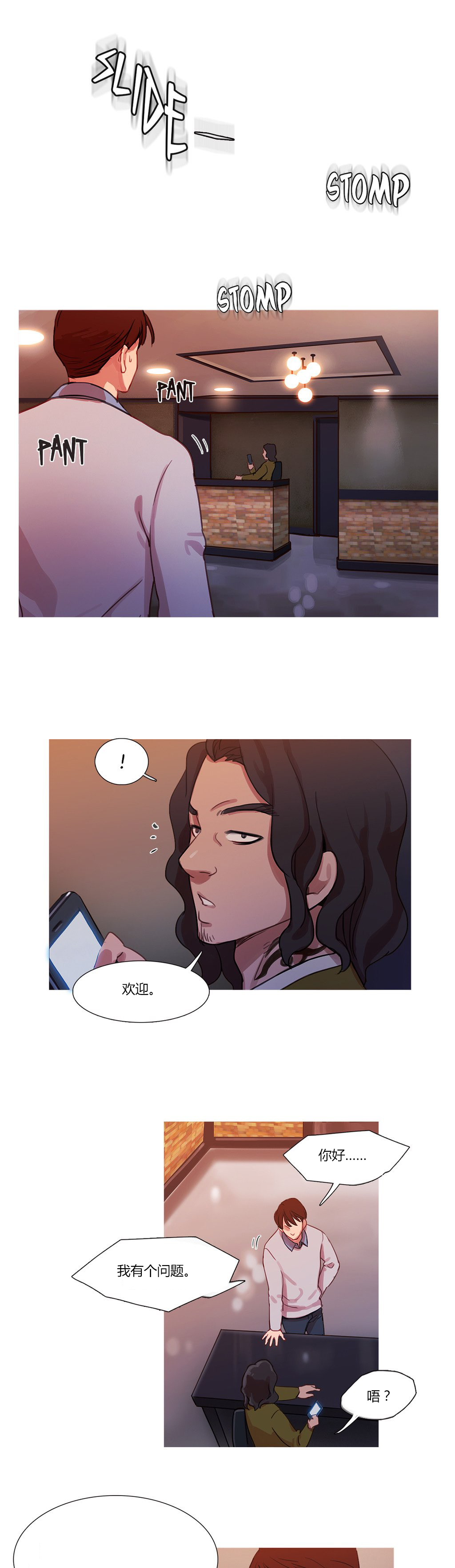 第16章：找到了4
