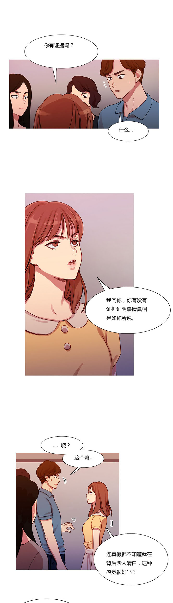 第19章：污蔑13