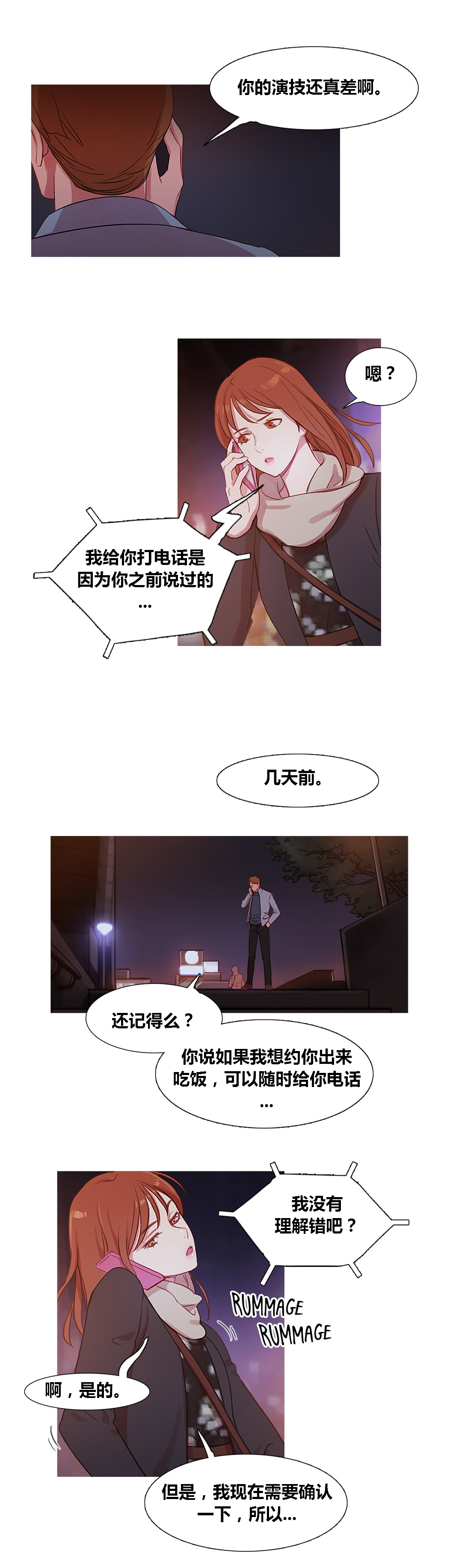 第35章：威胁7