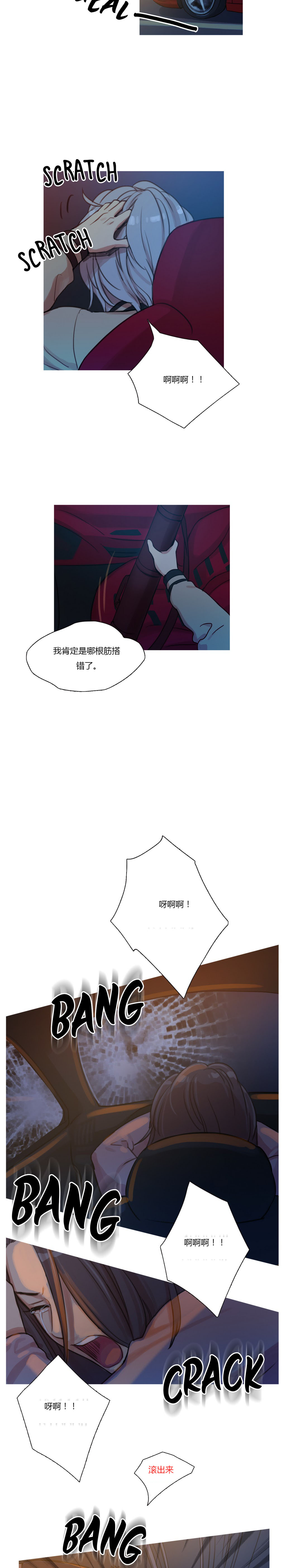 第10章：救美9