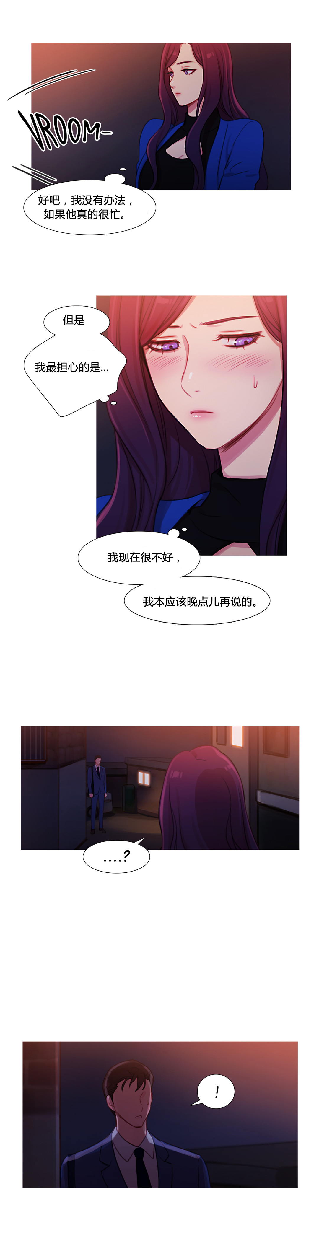 第32章：米娜的报复15