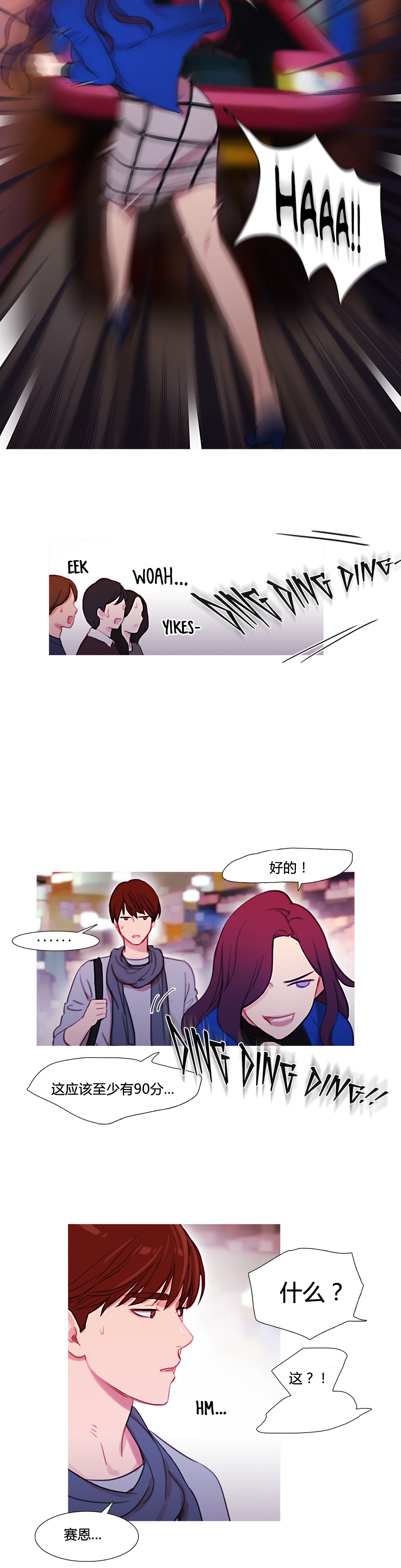 第32章：米娜的报复2