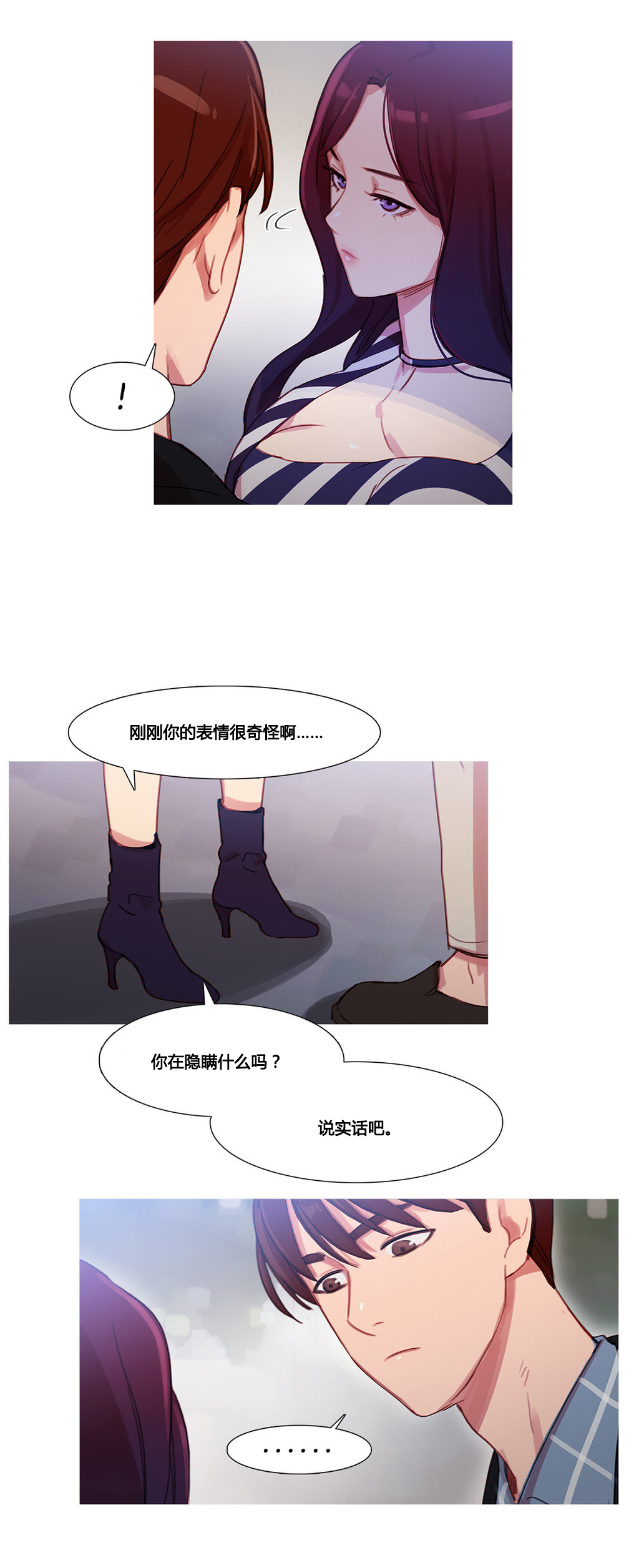 第30章：挫败的米娜6