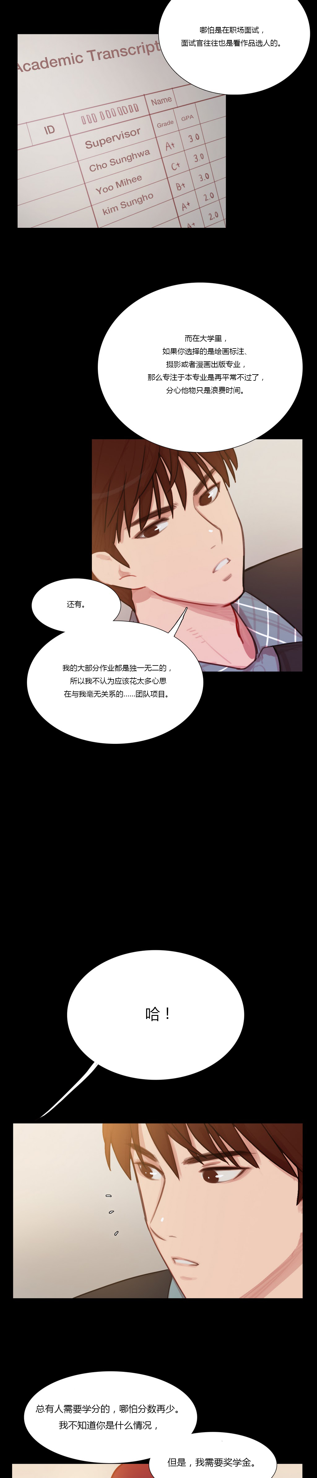 第6章：就像孩子一样7