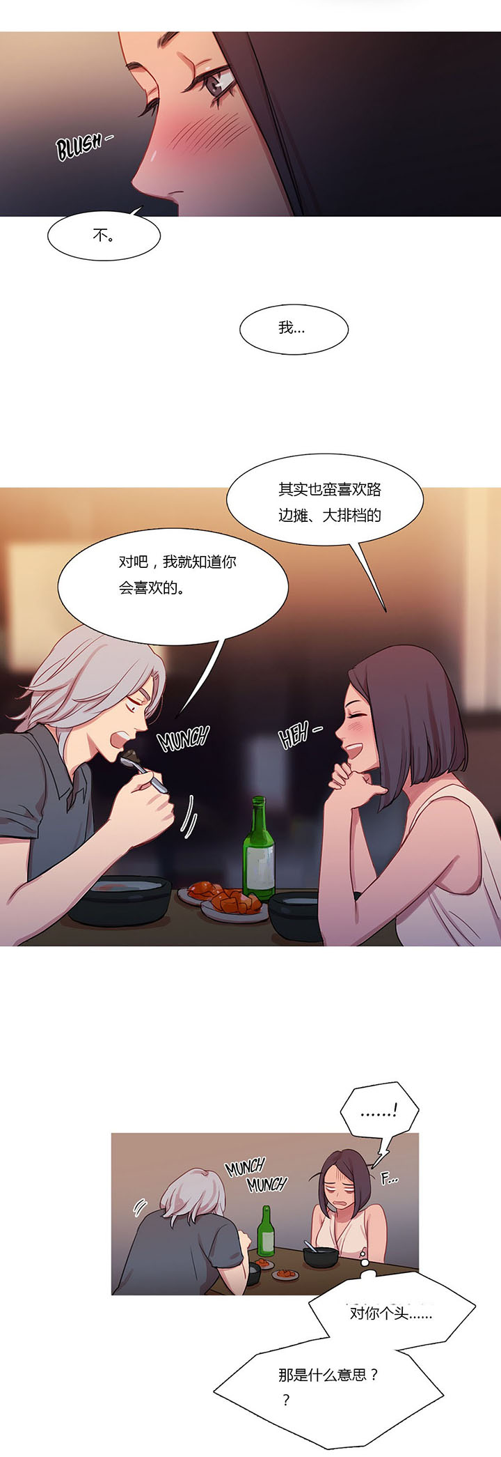 第20章：情不自禁14