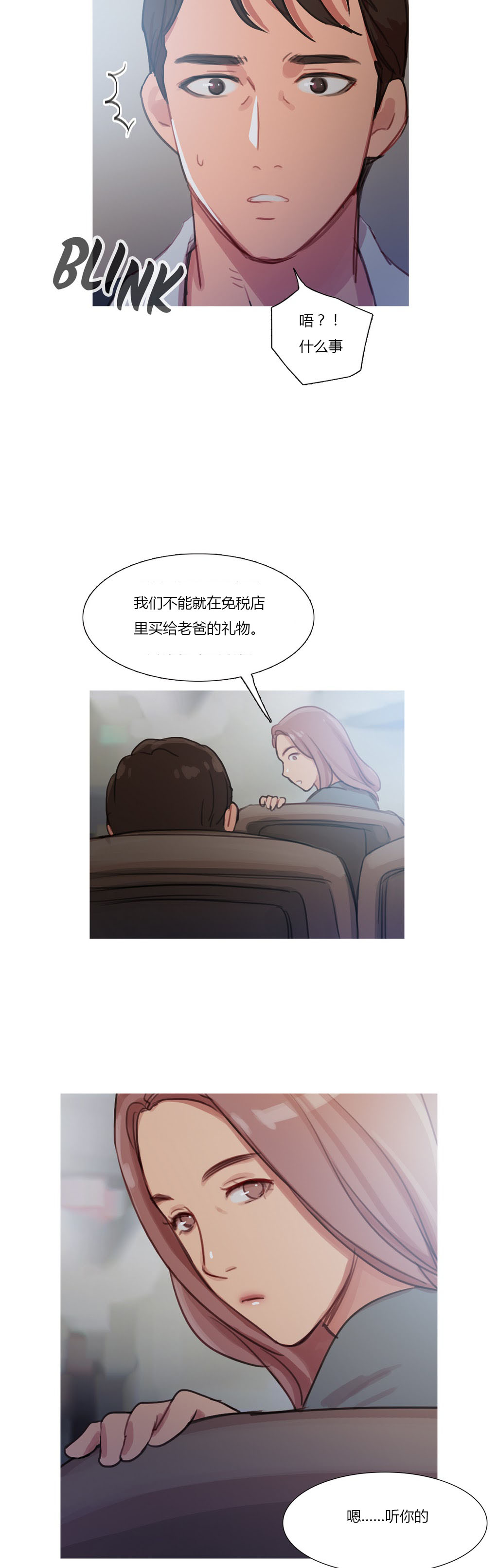 第10章：救美4