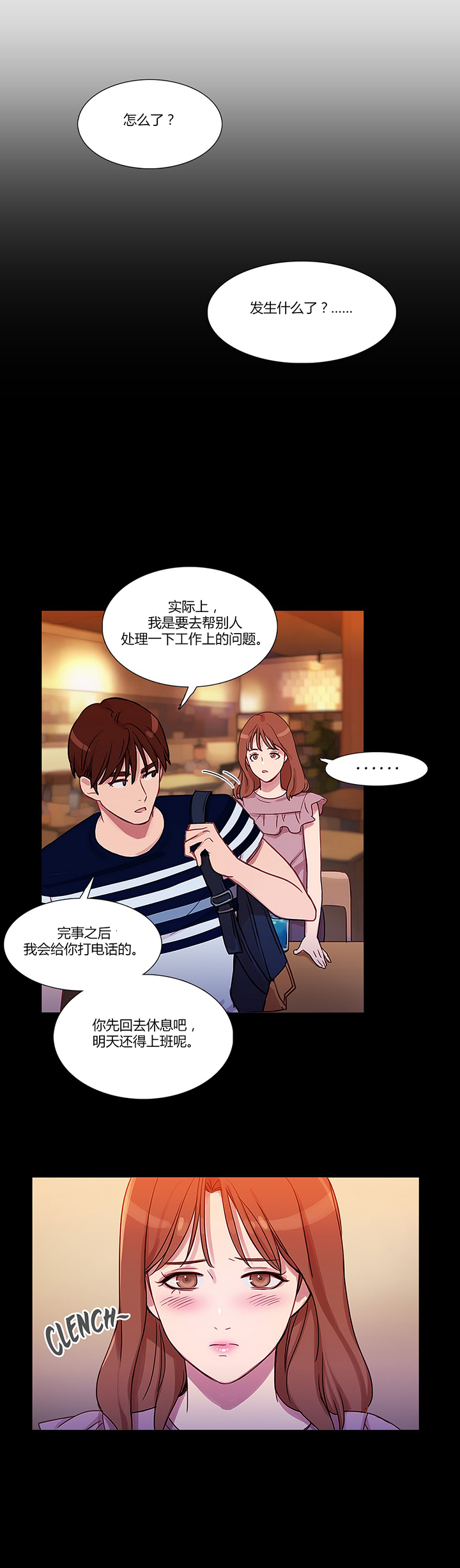 第22章：察觉1