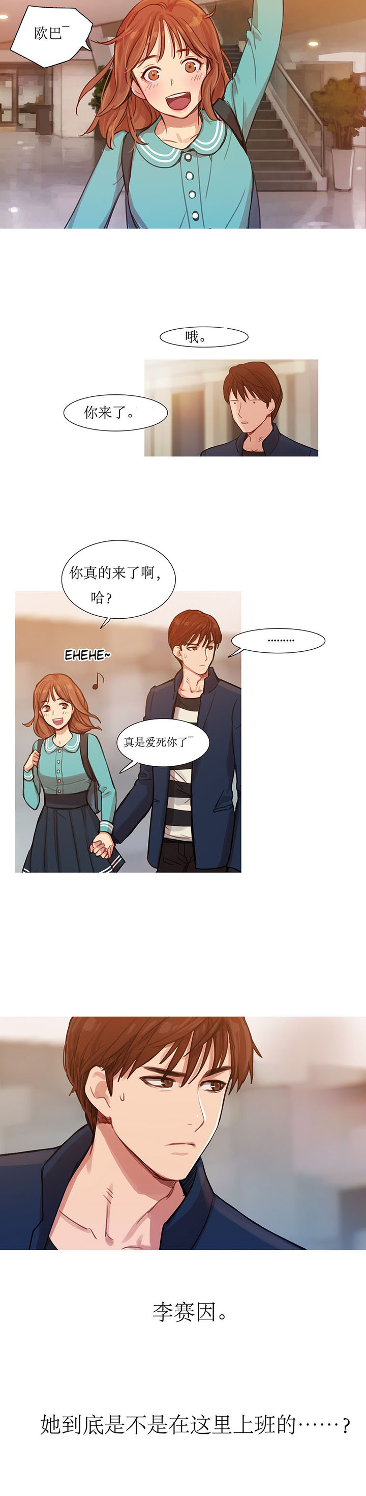 第8章：接人的目的15
