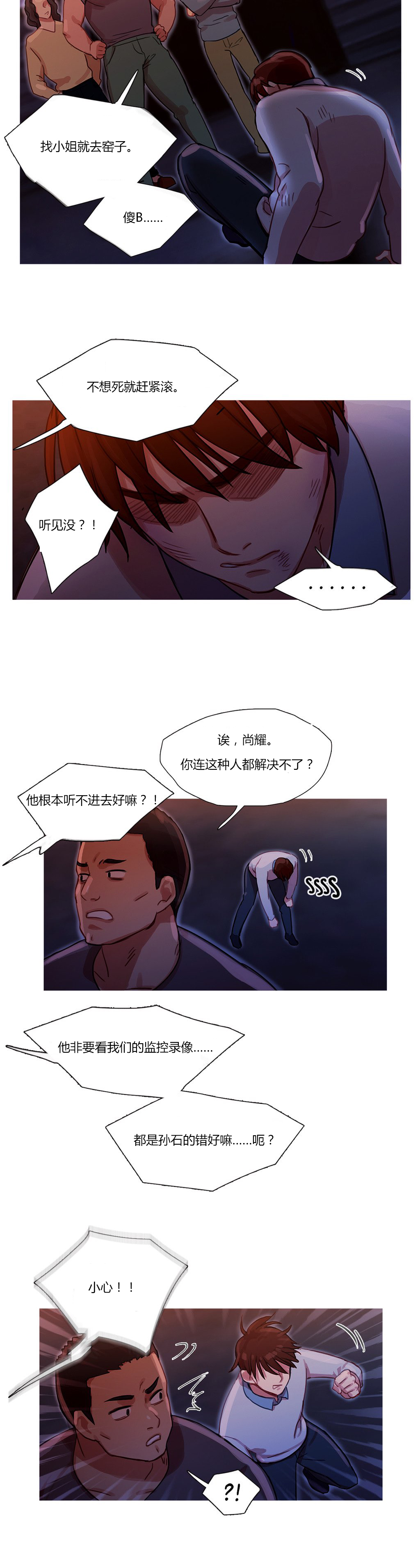 第16章：找到了13
