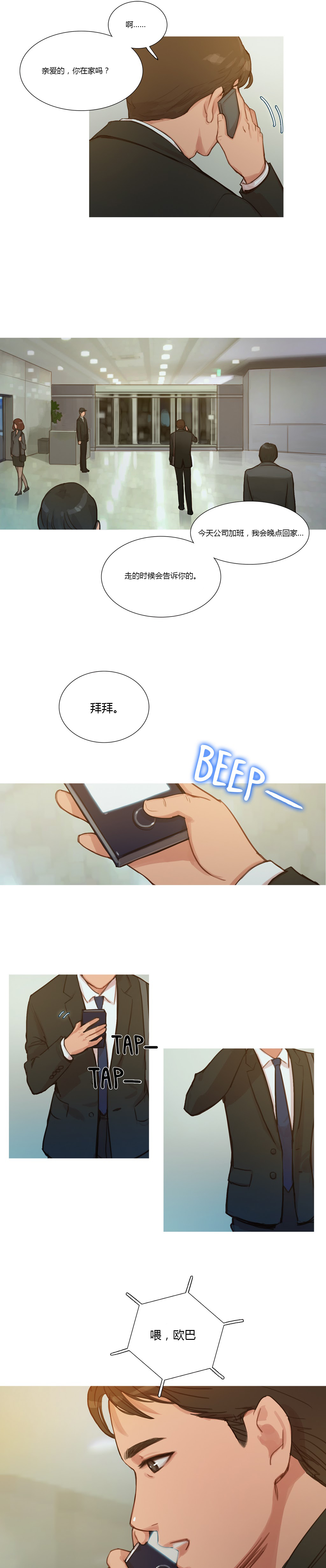 第7章：相遇2